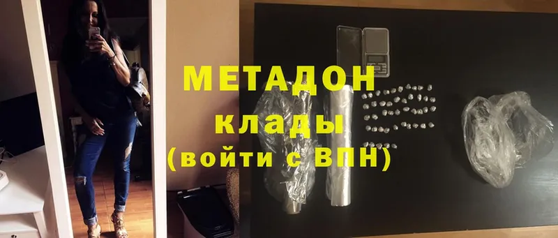 цена наркотик  Горняк  МЕТАДОН methadone 